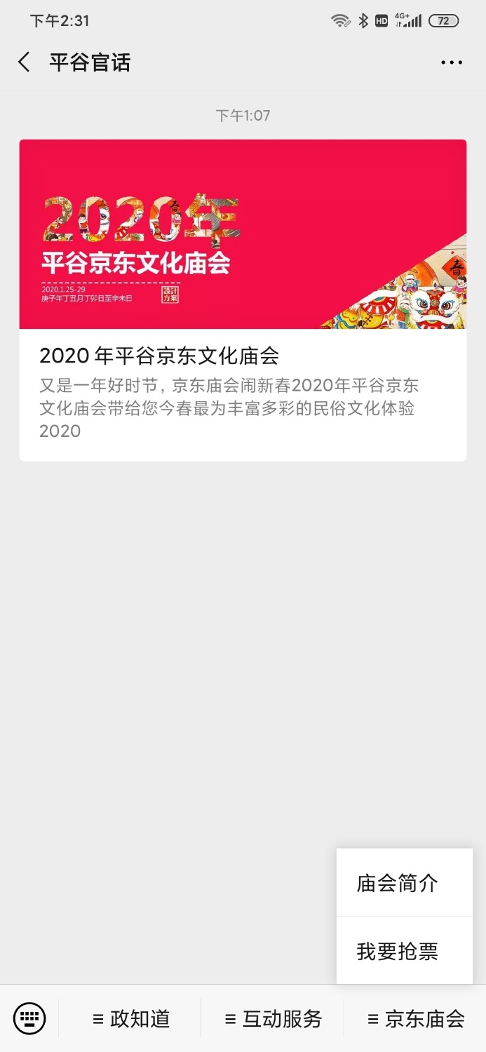 Screenshot_2020-01-22-14-31-15-269_com.tencent.mm.jpg
